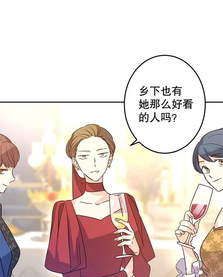 32.交锋 第55页