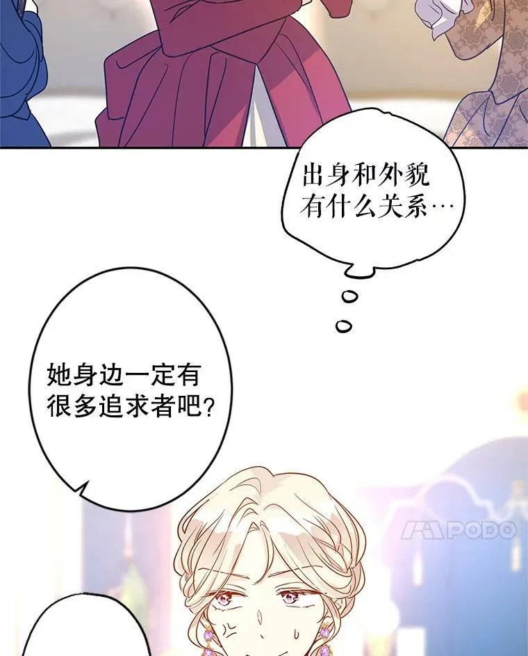 32.交锋 第56页