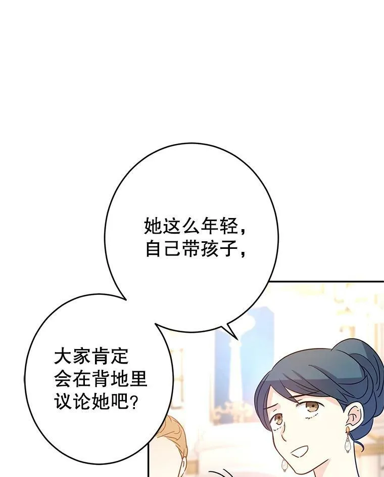32.交锋 第58页