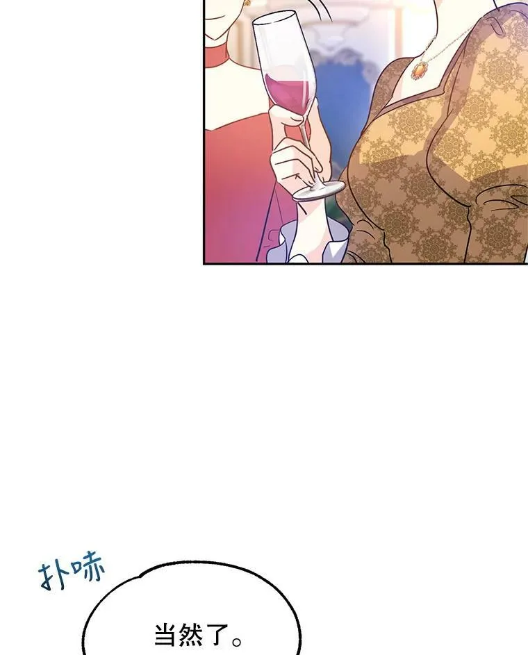 32.交锋 第59页