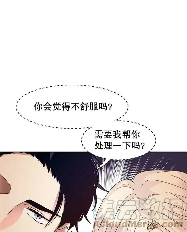 32.交锋 第61页