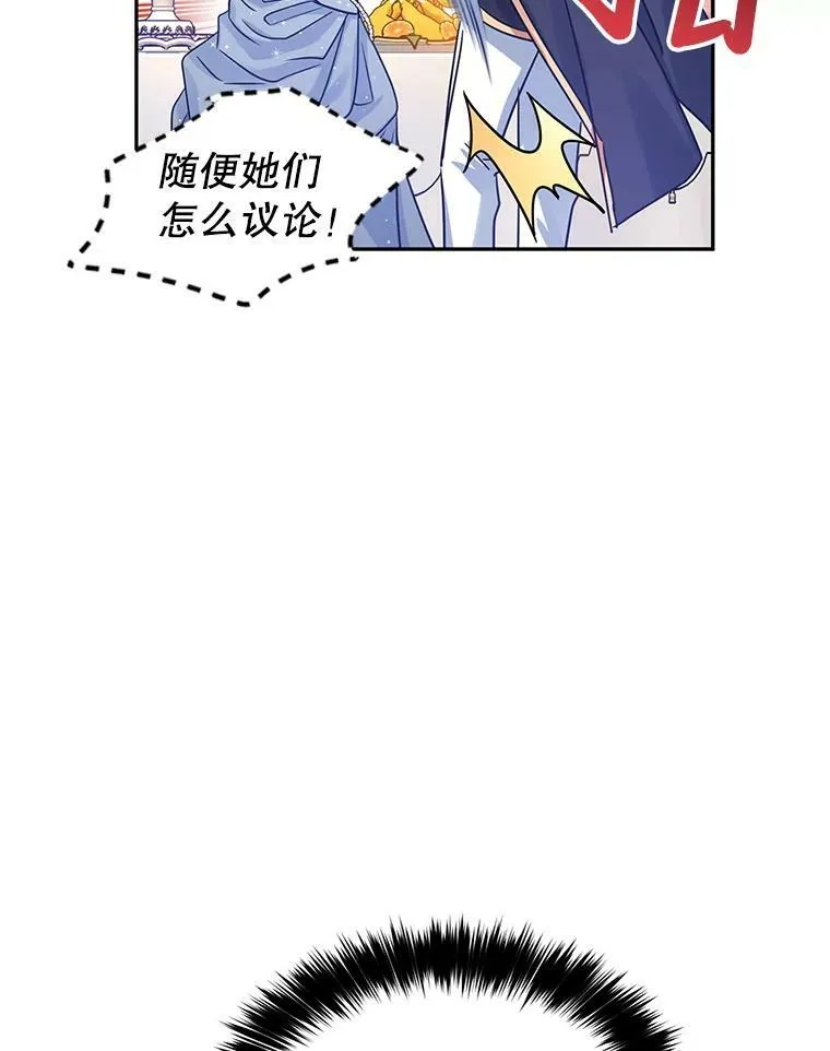 32.交锋 第64页