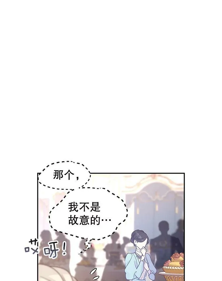 32.交锋 第66页
