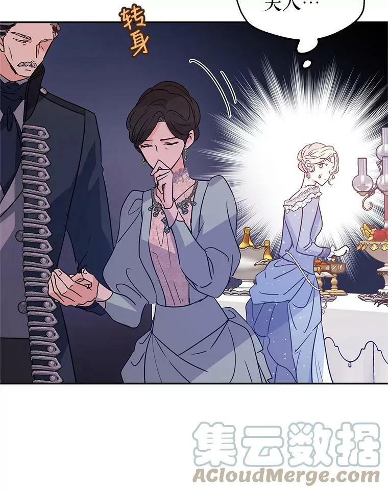32.交锋 第69页
