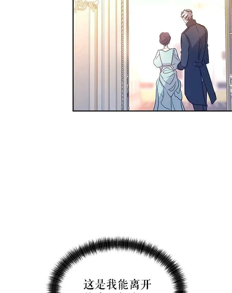 32.交锋 第71页