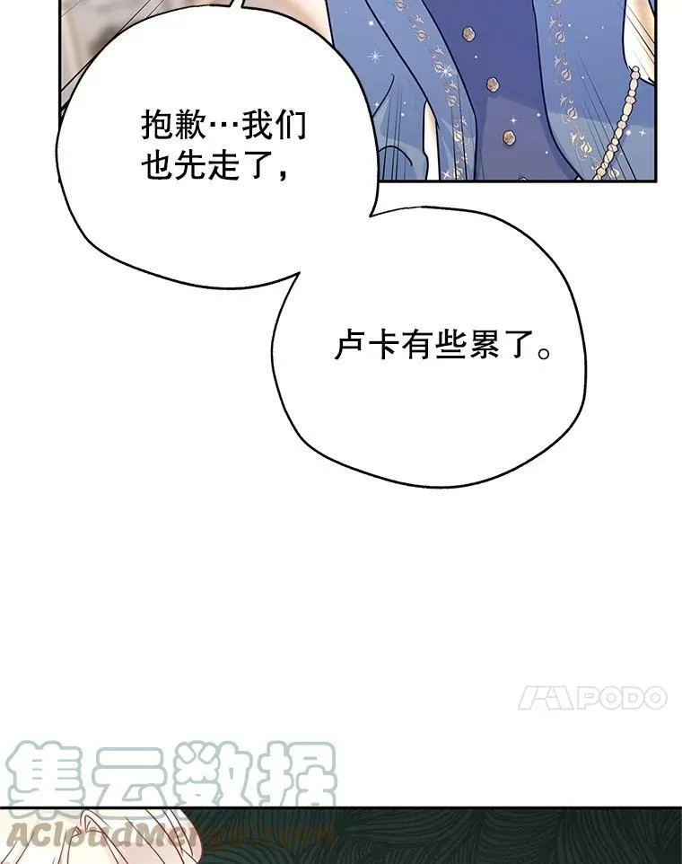 32.交锋 第73页