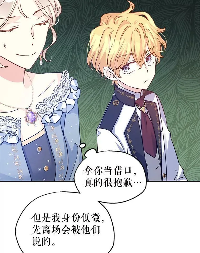 32.交锋 第74页