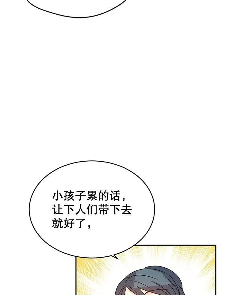 32.交锋 第75页