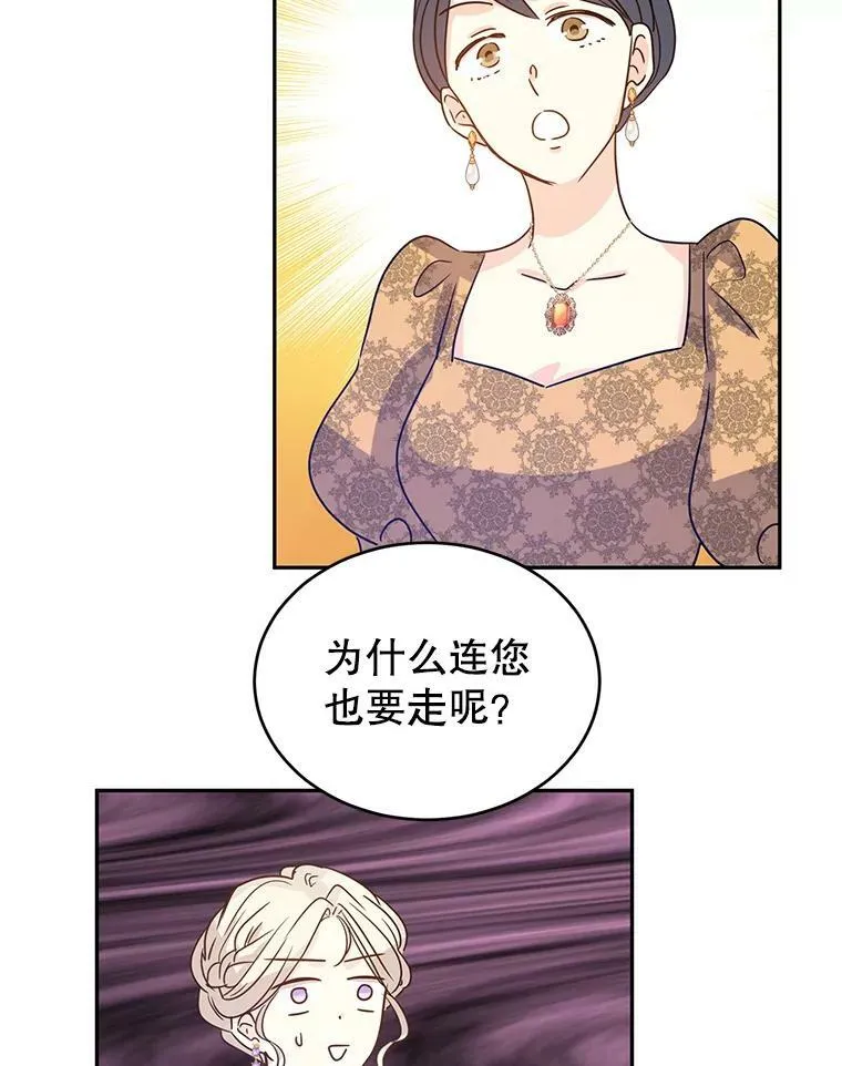 32.交锋 第76页