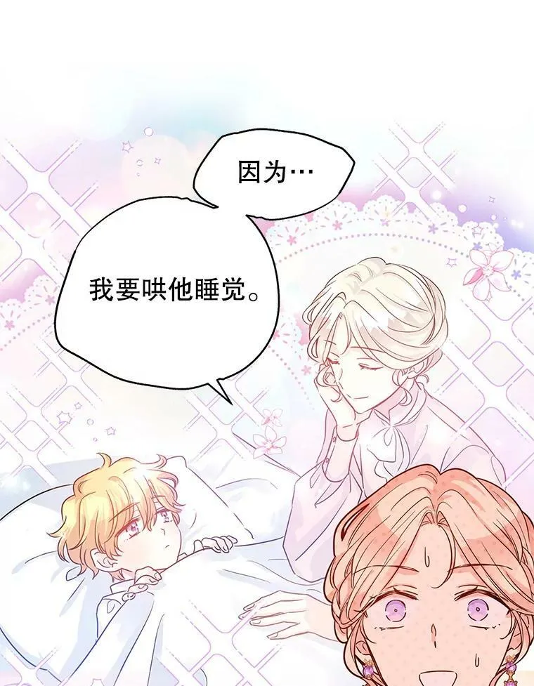 32.交锋 第78页