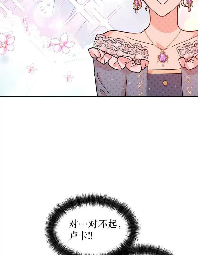 32.交锋 第79页