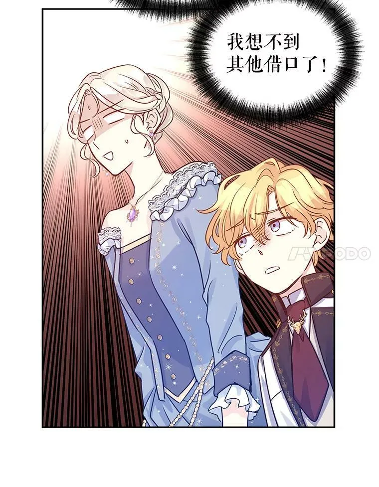32.交锋 第80页