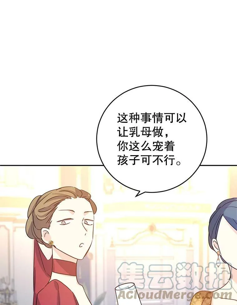 32.交锋 第81页