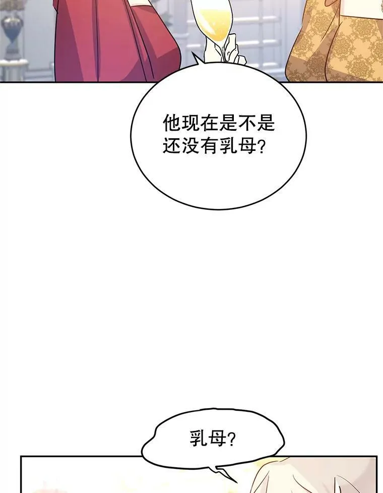 32.交锋 第82页