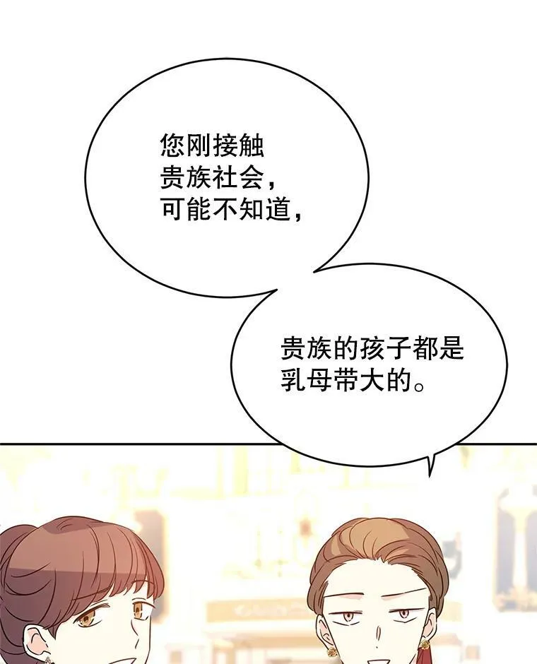 32.交锋 第84页