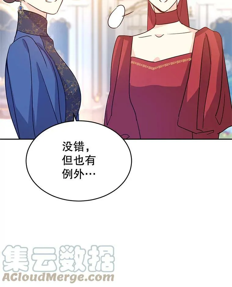 32.交锋 第85页