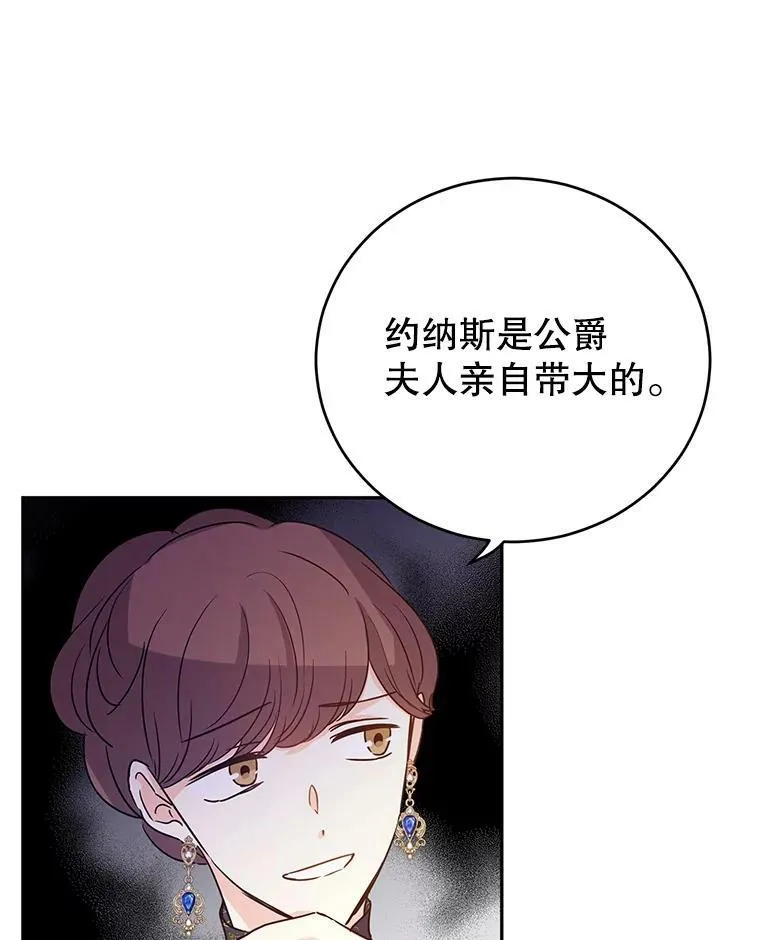 32.交锋 第86页