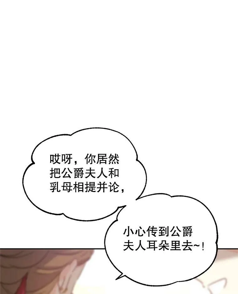 32.交锋 第88页