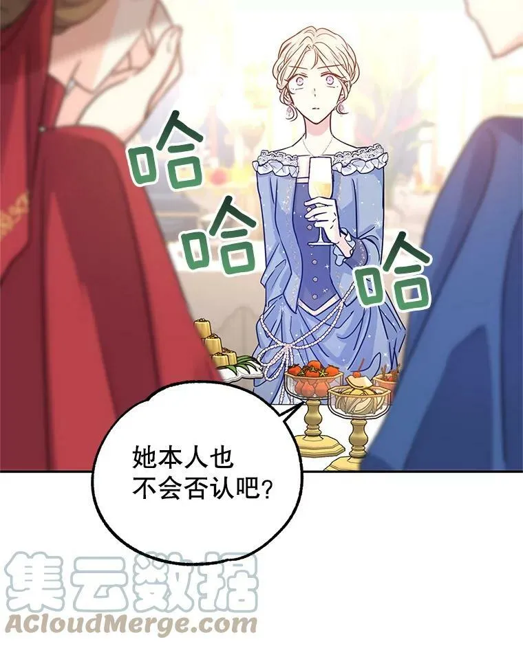 32.交锋 第89页