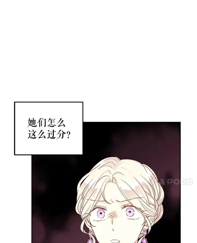 32.交锋 第90页