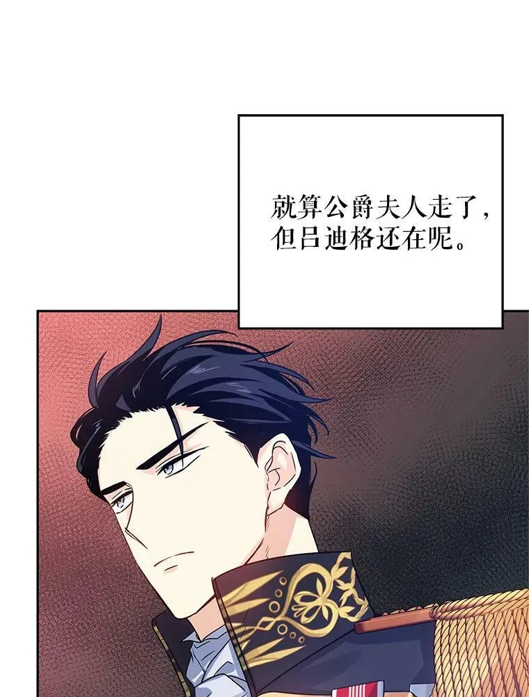 32.交锋 第92页