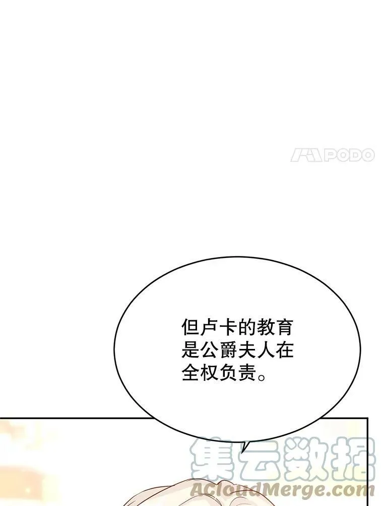32.交锋 第97页
