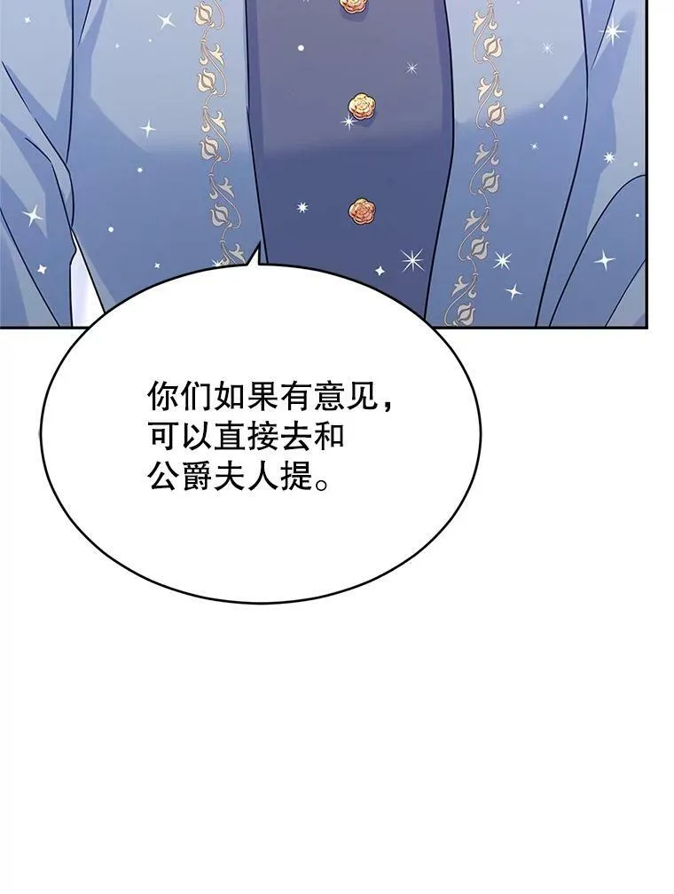 32.交锋 第99页