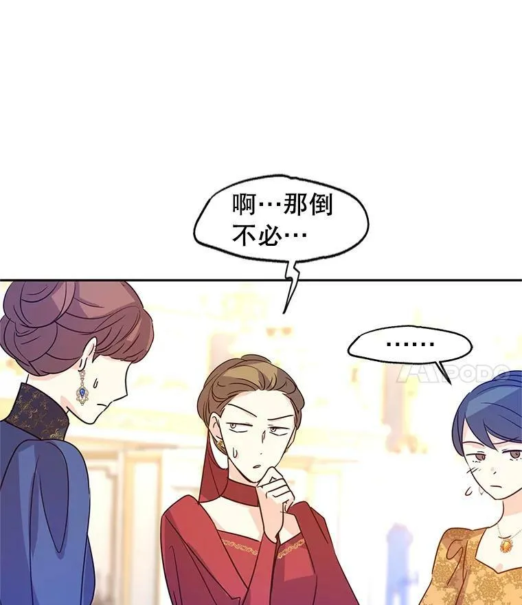 32.交锋 第100页