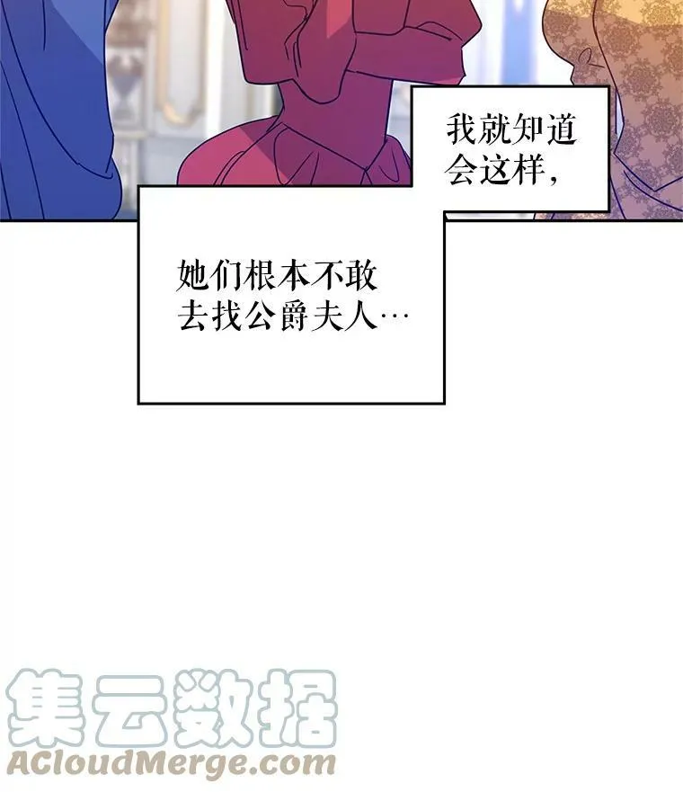 32.交锋 第101页