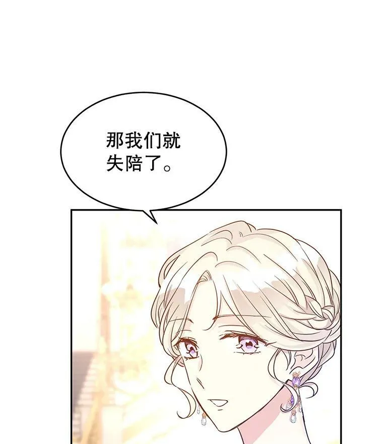 32.交锋 第102页