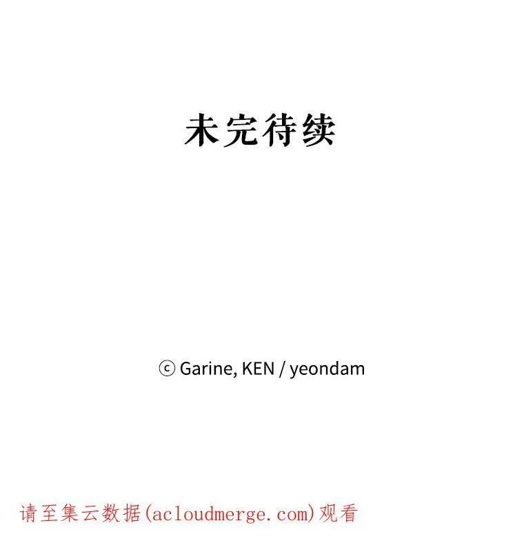 32.交锋 第107页