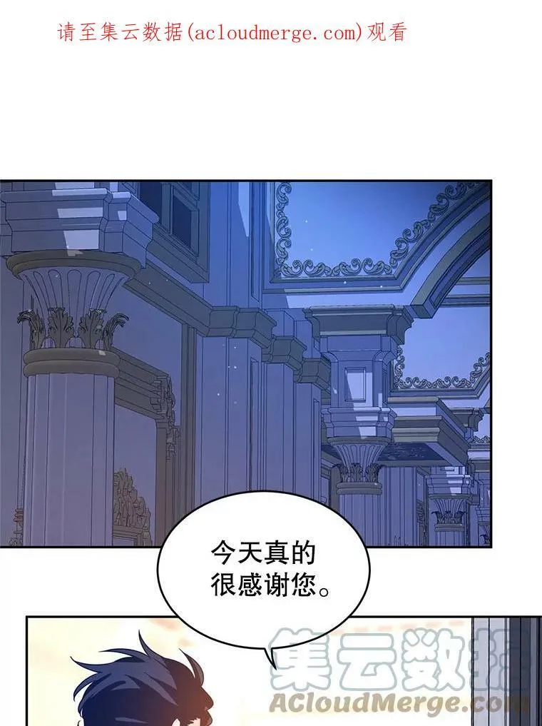 33.遇到伯兰茨 第1页