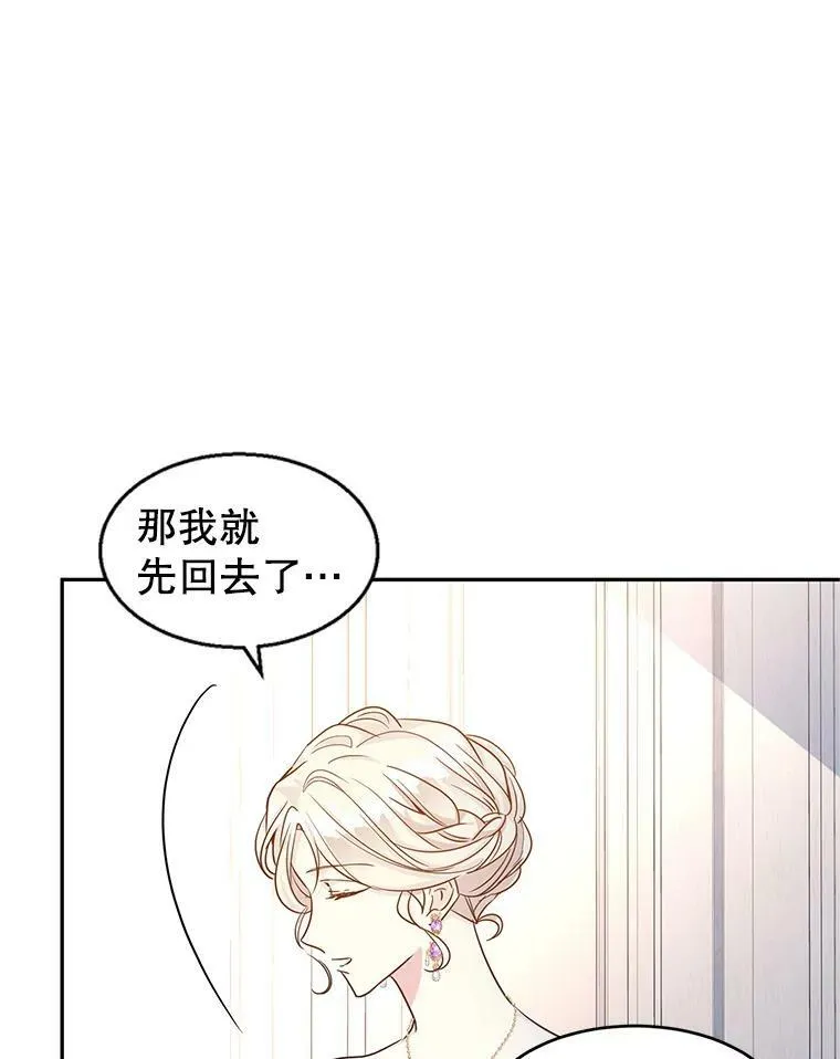 33.遇到伯兰茨 第3页