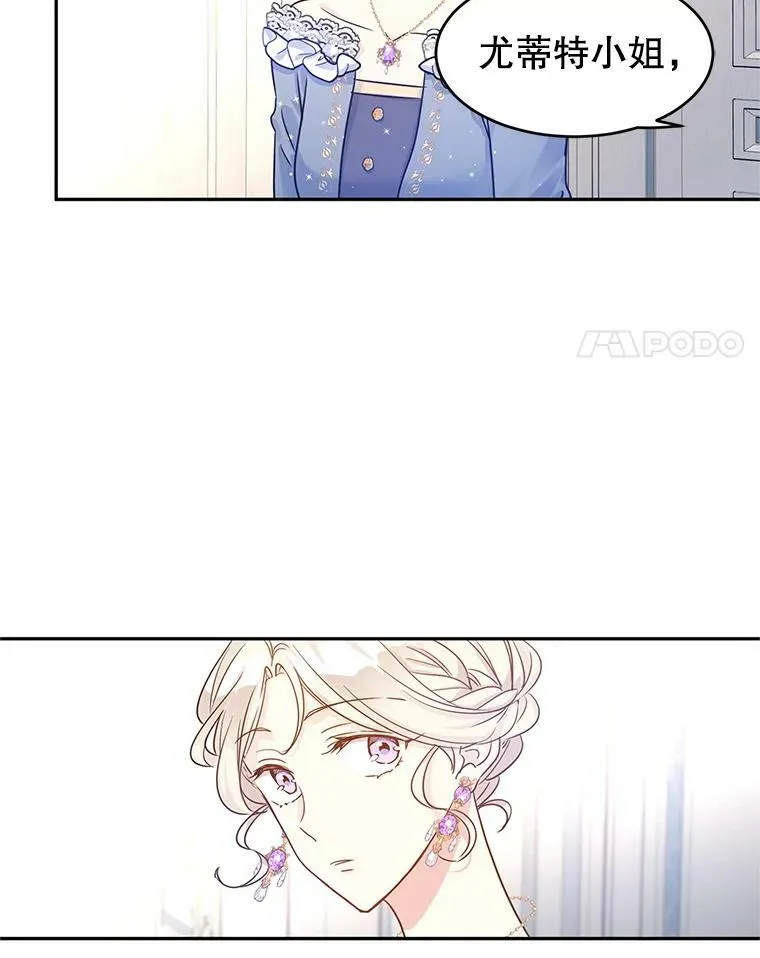 33.遇到伯兰茨 第4页