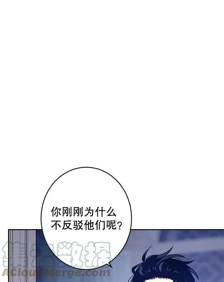 33.遇到伯兰茨 第5页
