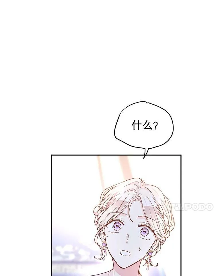 33.遇到伯兰茨 第7页