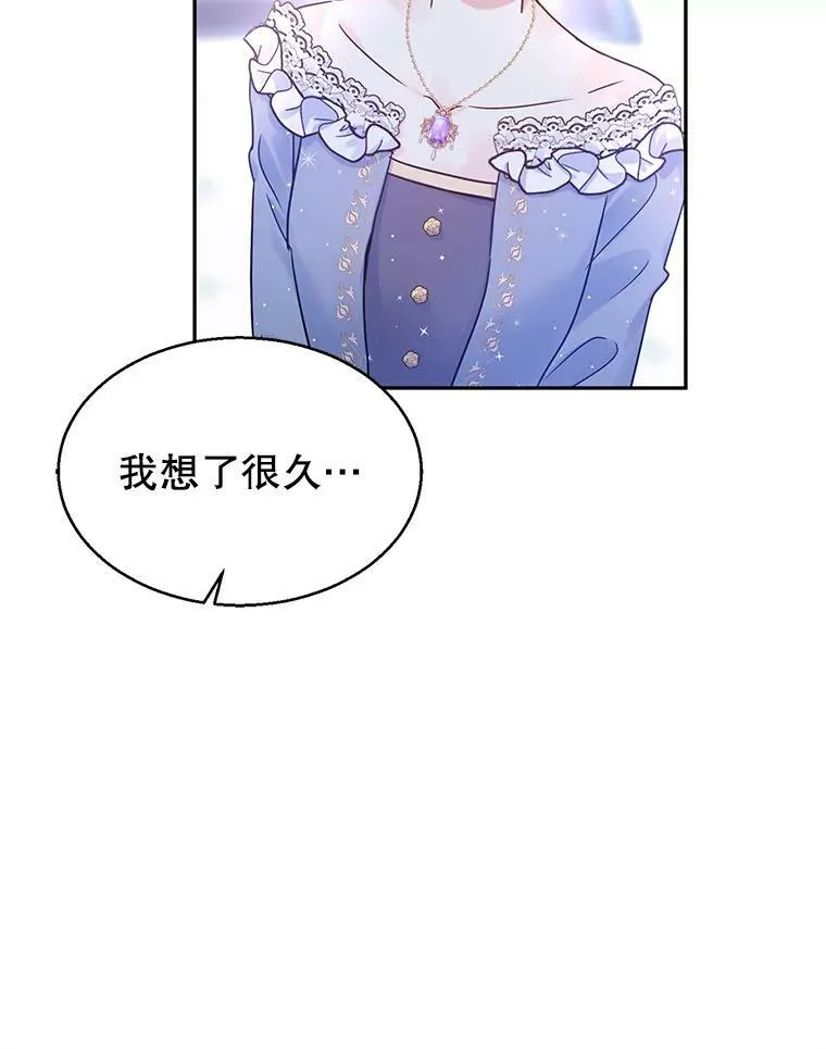 33.遇到伯兰茨 第8页