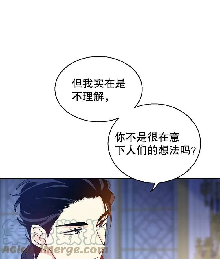 33.遇到伯兰茨 第9页