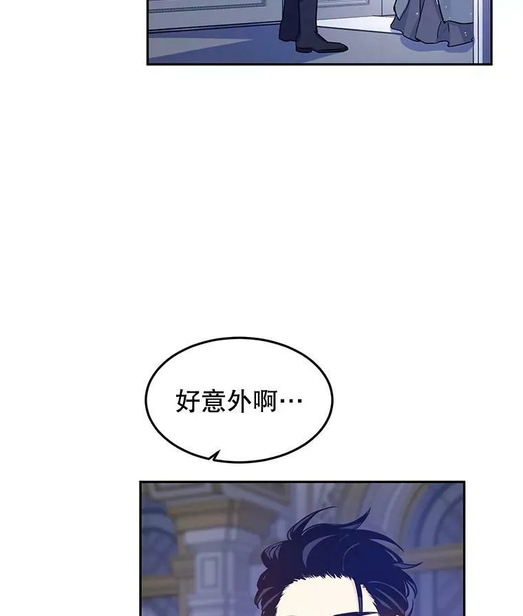 33.遇到伯兰茨 第12页