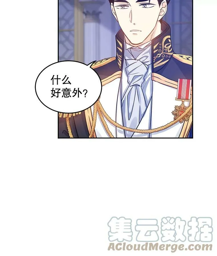 33.遇到伯兰茨 第13页