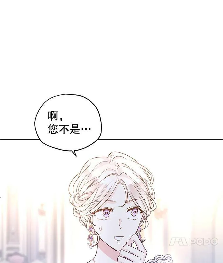 33.遇到伯兰茨 第14页