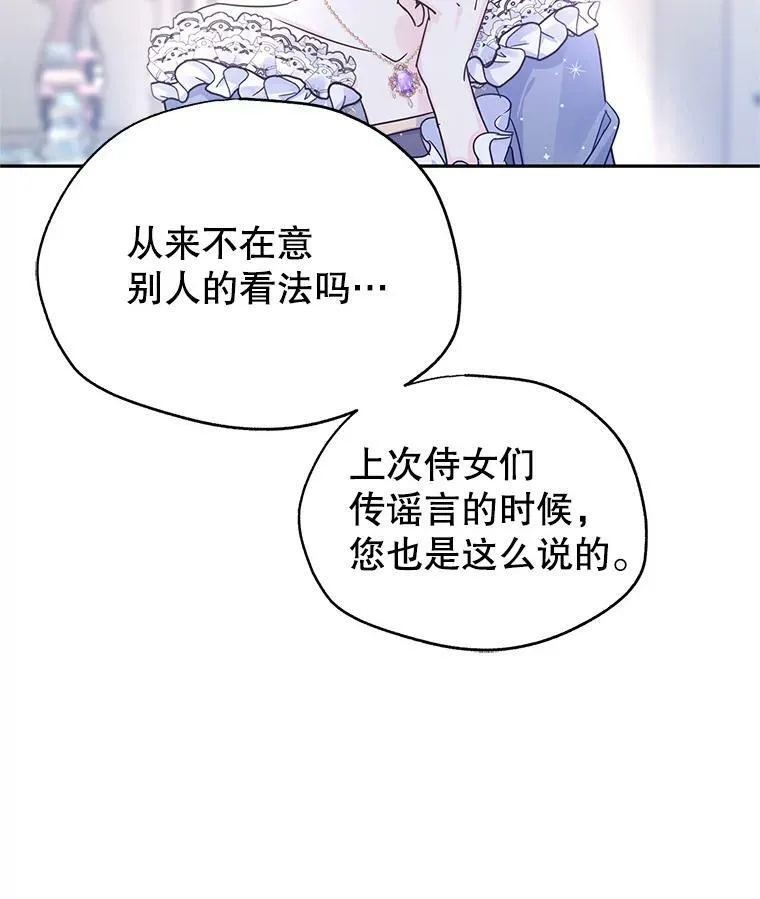 33.遇到伯兰茨 第15页