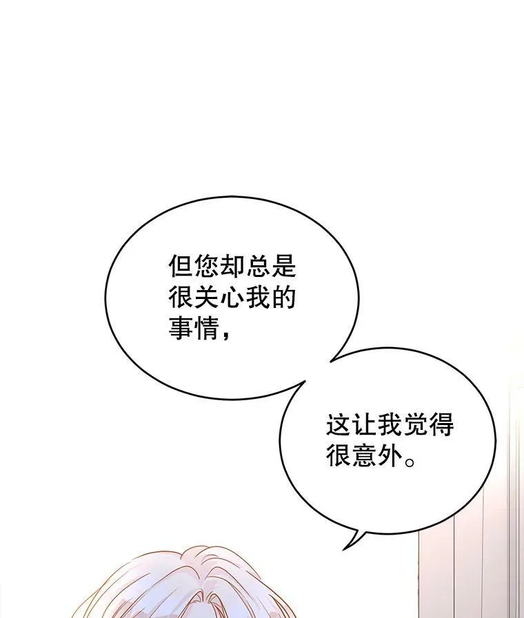 33.遇到伯兰茨 第16页