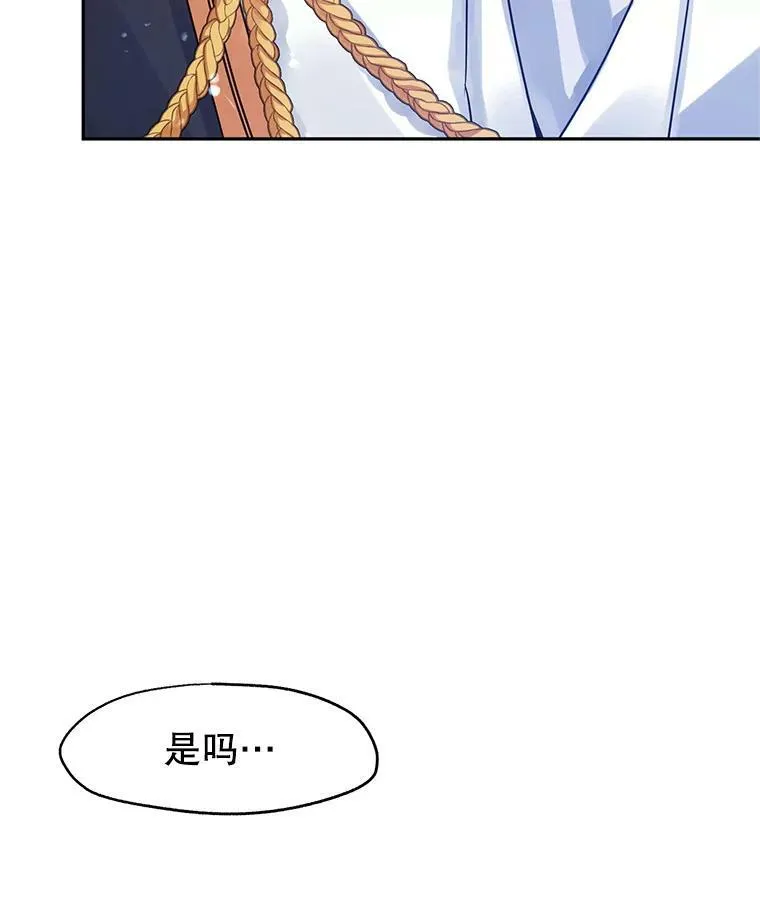 33.遇到伯兰茨 第20页