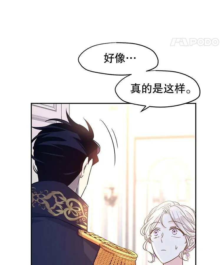 33.遇到伯兰茨 第22页