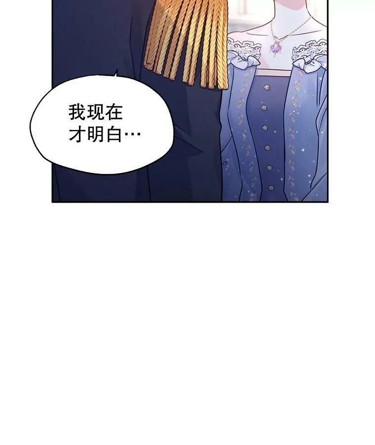 33.遇到伯兰茨 第23页