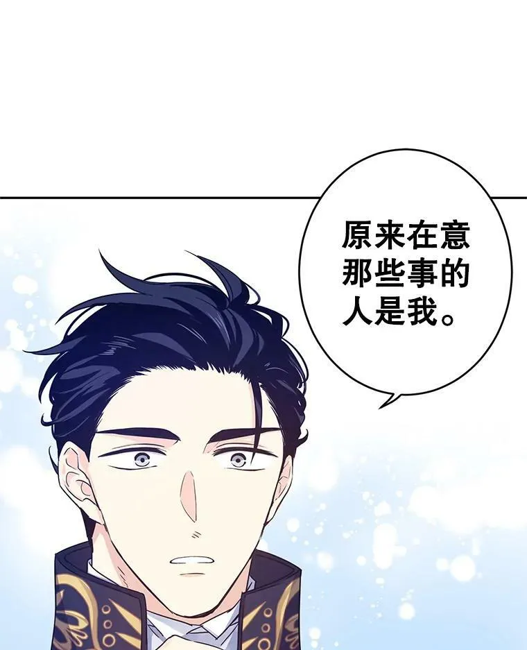 33.遇到伯兰茨 第24页
