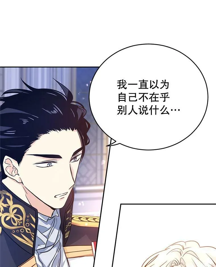 33.遇到伯兰茨 第26页