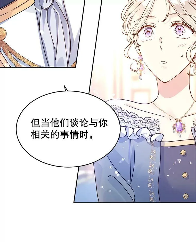 33.遇到伯兰茨 第27页