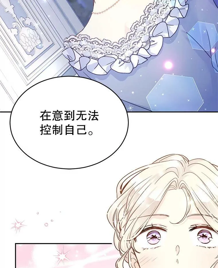 33.遇到伯兰茨 第30页